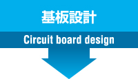 基板設計 Circuit board design